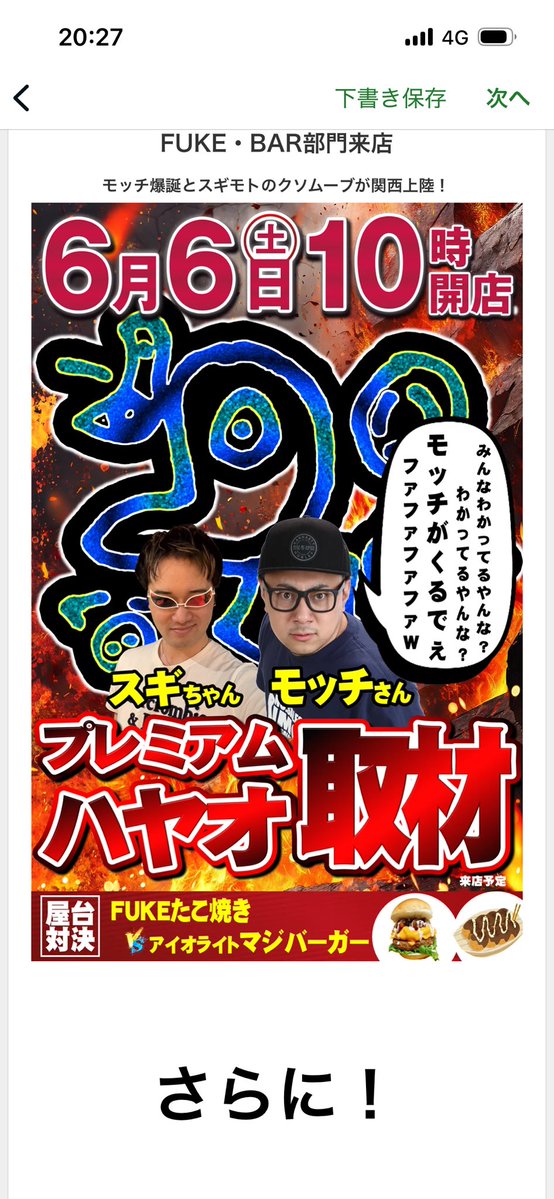 mbt_1227's tweet photo. 6月
最初の土曜日と🦅
　　　　モモ店長と🧑‍🦲
　　　　　　IMCいむちゃんねると👵🏻
　　　　　　　　最強屋台アイオライト🐽

この後
21時ブログ更新
https://t.co/zmm0aP6csi
23時スペースします🧑‍🦲
https://t.co/1Sf6CqIr3X https://t.co/O5dw8e4qiK