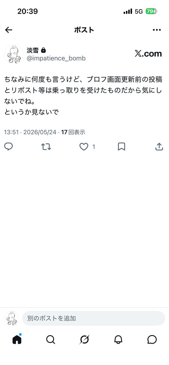 hashiru2_449's tweet photo. 僕の鍵垢の内情の一部
やっと取り戻せたよ、このアカウント
5年前以来かな。 https://t.co/asPAIQTNJ0