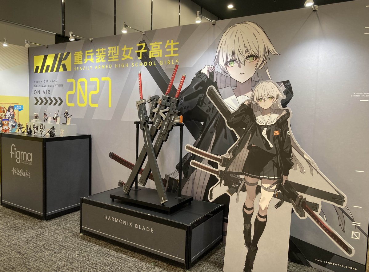 juheiso_anime's tweet photo. #グッドスマイルフェス 2026東京
   ベルサール秋葉原で本日開催！
 ￣￣￣￣￣￣￣￣￣￣￣￣￣￣￣￣
『重兵装型女子高生』
ティザービジュアル壁面パネルを展示中！
 
ご来場の方はぜひお立ち寄りください！
 https://t.co/xbyV80MVKm
 
  #重兵装型女子高生 #juheiso https://t.co/FNmjIDgY8J