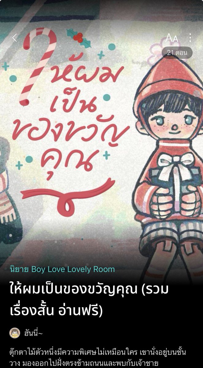 HoneyNovel's tweet photo. เซ็กซี่ๆ อ่านแล้วใจเต้น - เสพเสียงสมุทร

หวานๆ น่ารักๆ อ่านแล้วเหมือนกินข้าวกับคนรัก - ปลาทูควรบริโภคแต่น้อย

แฟนตาซีอลังการ เข้าสู่โลกสัตว์วิเศษ มนตร์พฤกษา พ่อมดน้อย และมังกร - คนกลางปราบมังกร

เรื่องสั้นอ่านง่าย มีกลิ่นอายเวทมนตร์เบาๆ ลองอ่านหนุ่มออฟฟิศกับตุ๊กตาไม้ได้เลย 💕💗 https://t.co/eFzwF3rWEG
