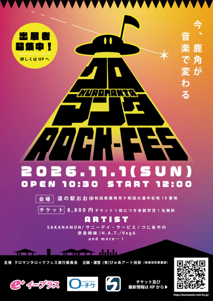 鹿角