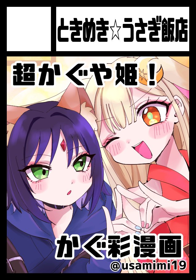 宇佐美ありす@C108 1日目南b-21b tweet media