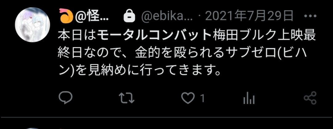 Ebinoe2017's tweet photo. 5年前のもーこん1作目の感想（） https://t.co/ZwiiHBsHk7