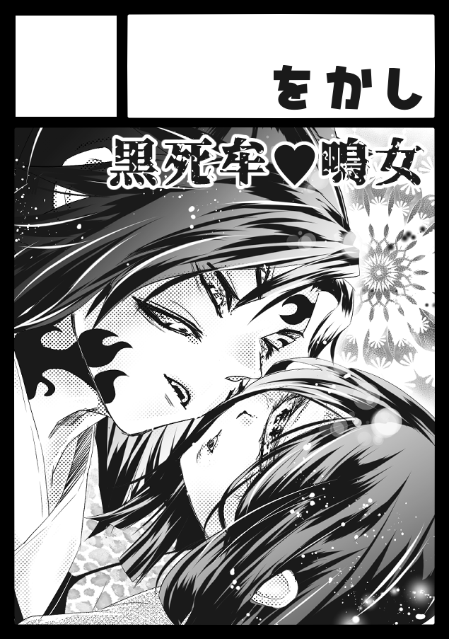 fugumori's tweet photo. あなたのサークル「をかし」は、コミックマーケット108で「日曜日 東地区 “Ｄ”ブロック－21b (東７ホール)」に配置されました！
https://t.co/F4ncoKaQVA #C108WebCatalog

やったー！C108当選✨🥹
黒鳴本💞出しますよ😆 https://t.co/Z6pmRdg7wA