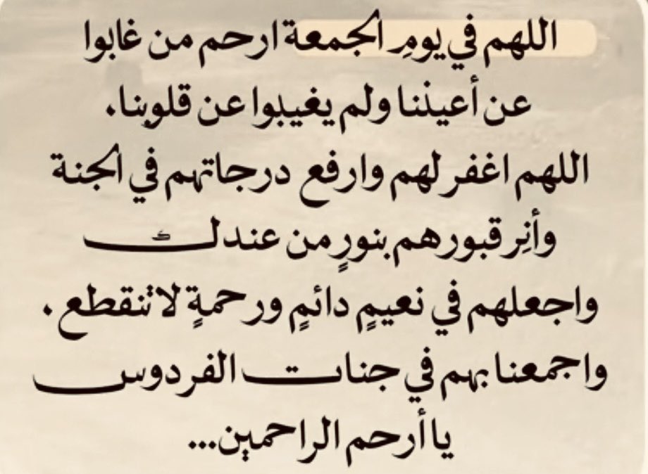 Ms80love's tweet photo. #صلوا_عليه_وسلموا_تسليما_ﷺ https://t.co/DjThtDTojQ