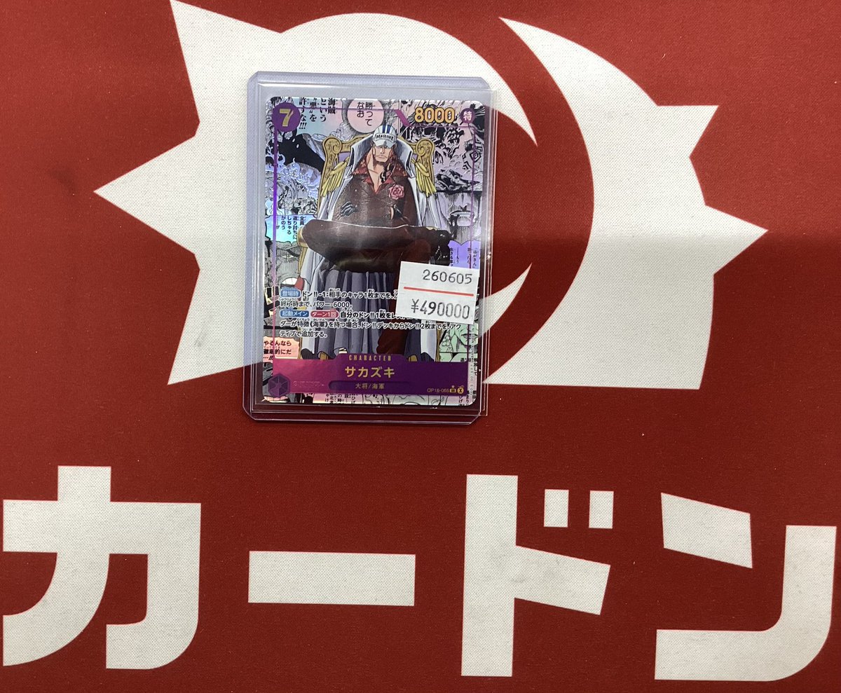 ??#ワンピースカード シングル入荷?? #ワンピ から激アツシングル 