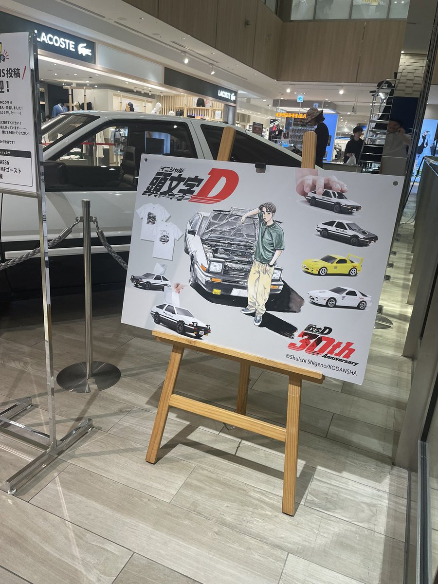 mini4hi3's tweet photo. 頭文字Dポップアップいってきた❤️
バリバリ伝説もあったぞ！！
#頭文字D  #ハチロク　#AE86 https://t.co/2QV6jda0pO