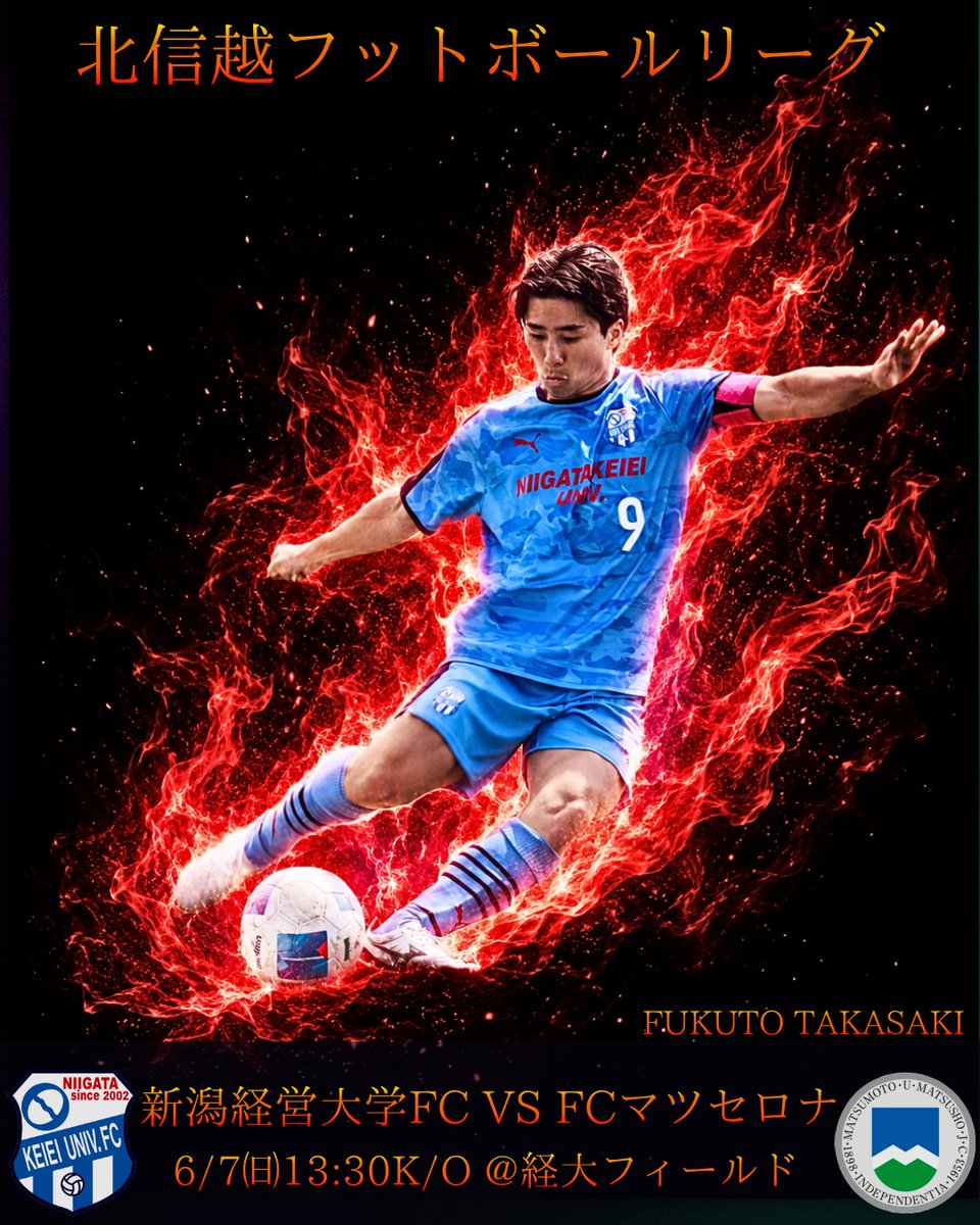 A2 ( #新潟経営大学FC)試合情報】 🏆北信越フットボールリーグ 第6節