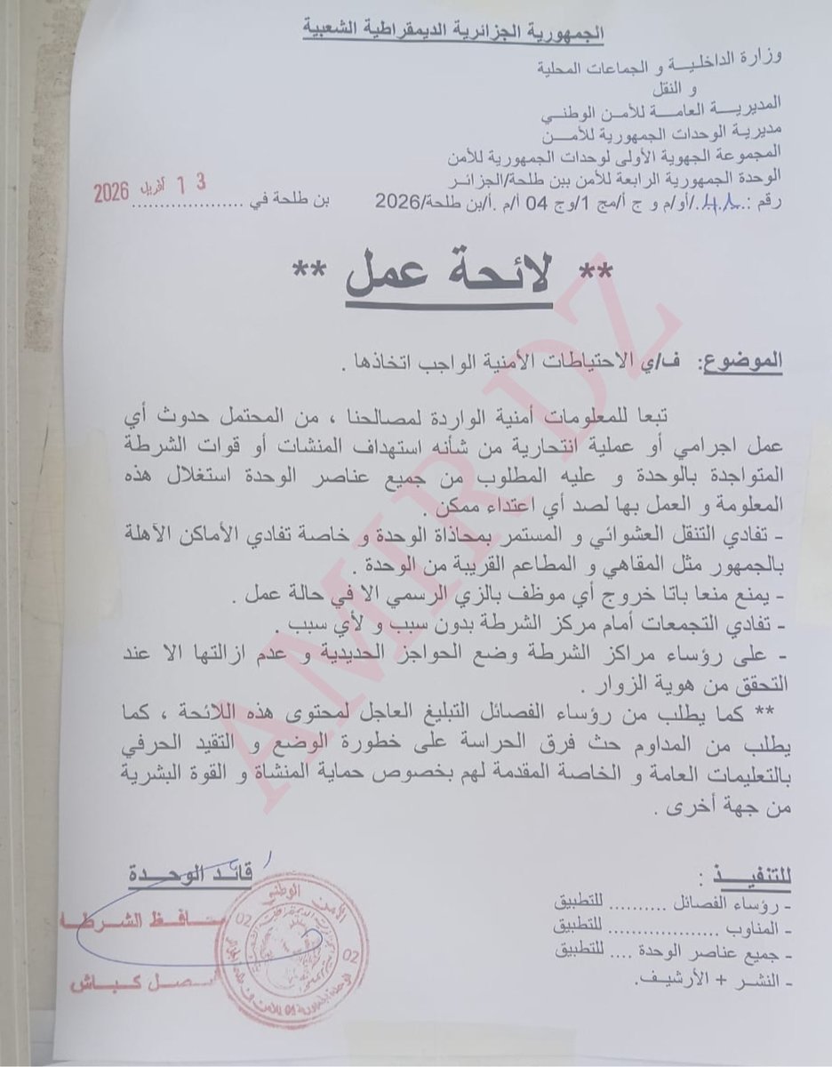 BoukhorsAmir1's tweet photo. و بعد تحرّياتنا و تسريباتنا الحصرية و الانفرادية لأسماء المنفّذين للعملية  بولاية البليدة عند زيارة بابا الفاتيكان للجزائر،  و الآن نتّجه إليكم بالدليل القاطع  و توقيع قائد الوحدة  بشأن ما حدث في البليدة  و تحذيراته لعناصر الوحدة الجمهورية  الرابعة  للأمن المدعو "فيصل كباش"  …  و لهذه الأسباب لم يتم تكذيب الحادثة رسمياً من طرف الإعلام الجزائري بل أطلقوا الذباب الإلكتروني فقط،  لأنّ السلطات يعلمون جيداً انّه يمكننا الوصول إلى المراسلات و اللوائح الأمنية و المعلومات الدقيقة ، كما يعلمون جيداً انّ لدينا مصادر خاصة و في غاية السريّة متمركزة في كل مفاصل الدولة 
… و يتبع و سنعود إلى ملفاتك يا سي فيصل كباش قائد الوحدة… 
الان ما عليكم سوى إطلاق  خلية ذبابكم الإلكتروني عبر التعليقات  و التي يديرها محمد ابن عبد المجيد تبون من مقر الرئاسة رفقة عبد اللطيف بلقايم …
أمير ديزاد الصحافة الاستقصائية العابرة للحدود … إرسال / قف/