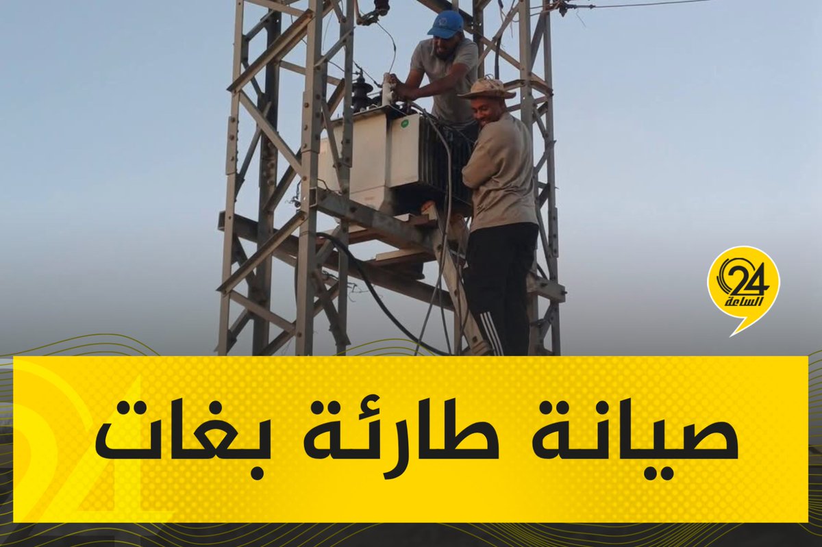 alsaaa24's tweet photo. #صور| فرق الصيانة بمدينة غات، تقوم بإجراء أعمال صيانة طارئة بحي العروبة، وتمت كافة أعمال الصيانة وارجاع التيار الكهربائي للمواطنين. #الساعة24 #ليبيا https://t.co/JI6Mkk8u5s
