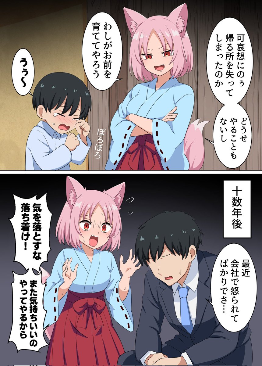神社の狐様 