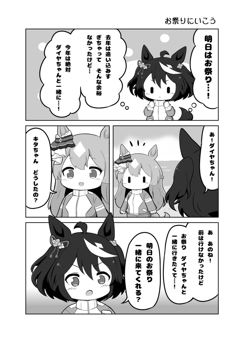 URC03新刊のサンプルの続きです。 2/3 