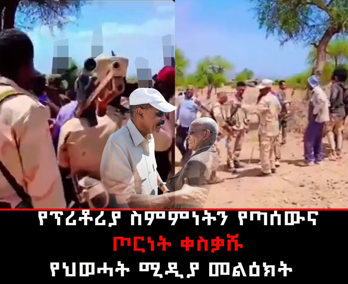 KebebSwu's tweet photo. #TPLF-affiliated media once described “Tsimdo” as a people-to-people relationship. Now, videos claiming “military Tsimdo” has begun are circulating widely, highlighting what many see as the TPLF’s breach of the #Pretoria_Agreement and growing tensions with the federal government. https://t.co/ETQpJ1FVbH