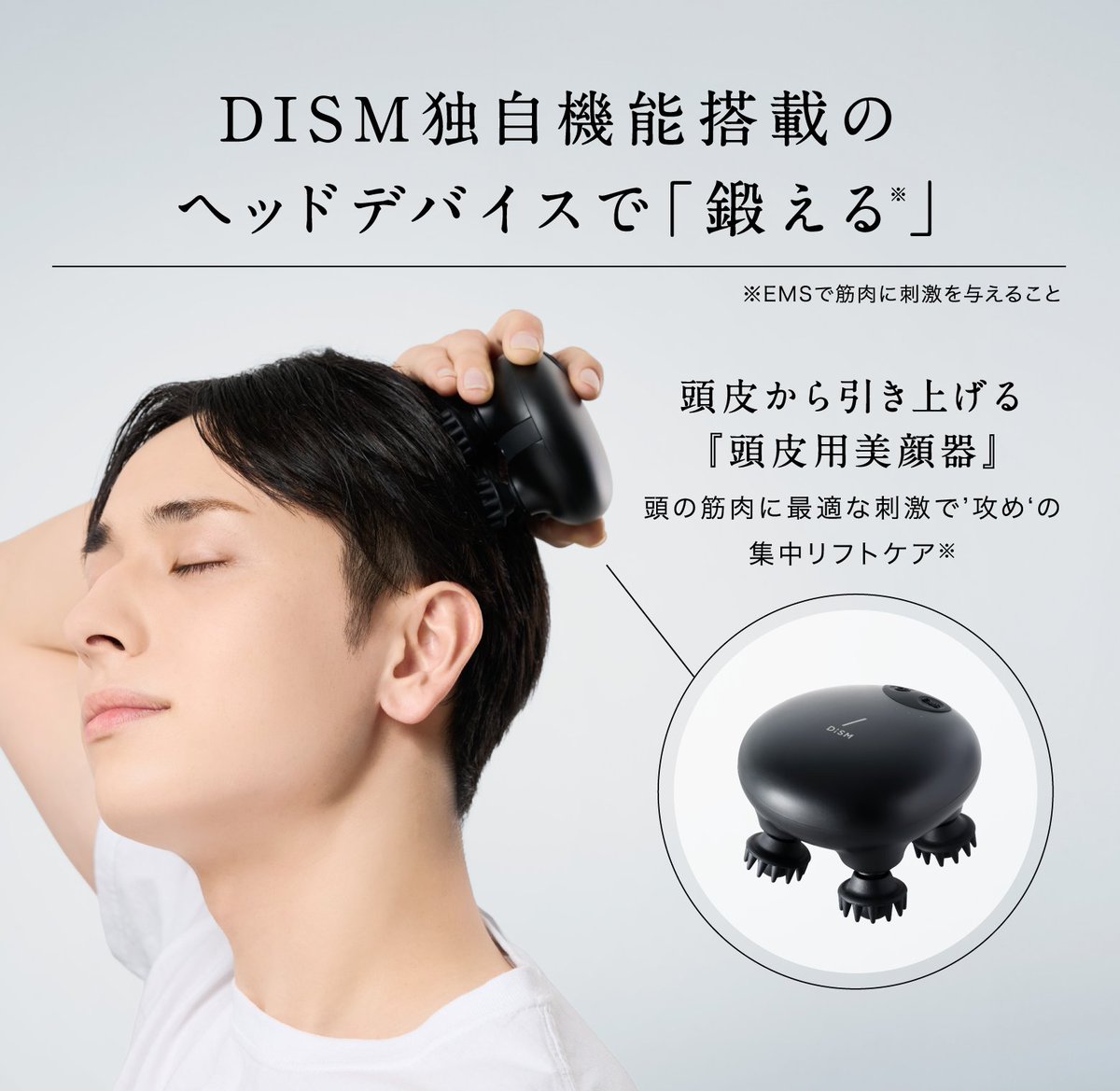 頭皮ケア、本気で始めるなら🌿 DISMからシャンプー中に使える防水の