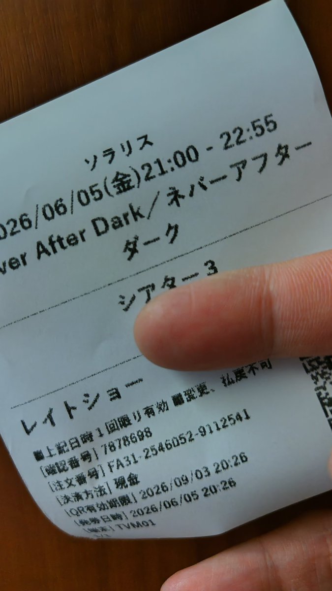 kichigaihakase's tweet photo. ポッドキャスト「ホラー愛がスギる！」で杉浦さんが熱く語っていた『NeverAfter Dark／ネバーアフターダーク』を観ます... https://t.co/IfXGv4wUTl