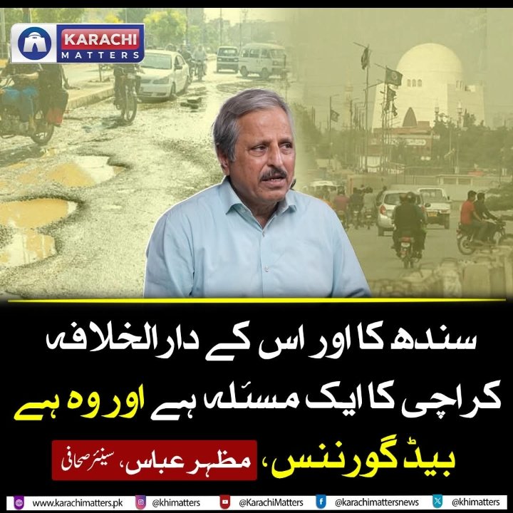 andlibAli6's tweet photo. کراچی صحرا ہے نہ ریگستان
کراچی کھنڈر ہے نہ قبرستان
پھر کیوں ہے پانی کا فقدان؟
اسی ٹیکس سے چلتا ہے ہاکستان
 #نااہل_مئیر_پیاسا_کراچی https://t.co/KeOm76tzc5