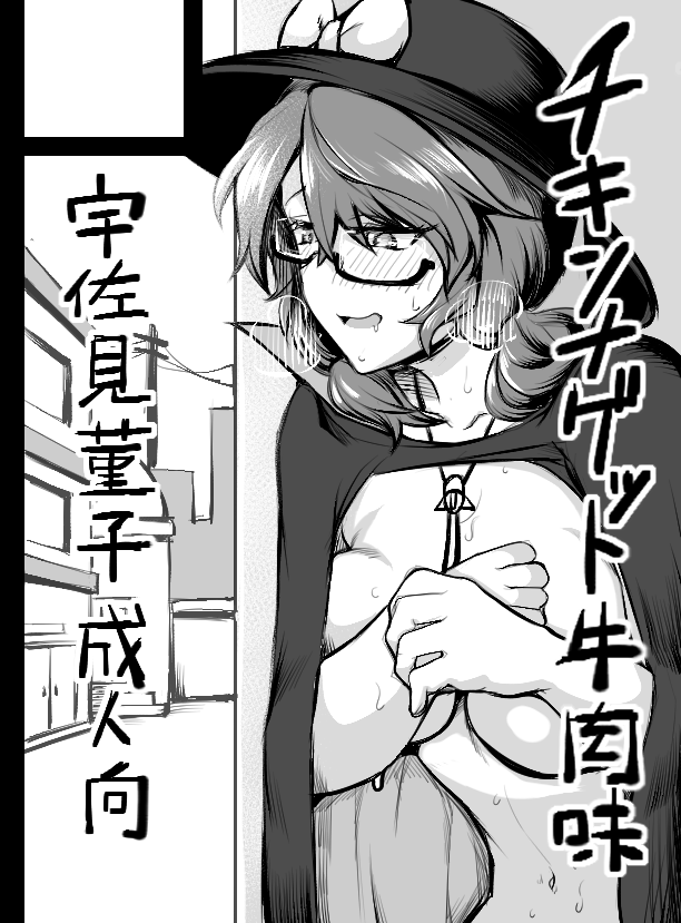 sadahiro0's tweet photo. 夏コミうかりました。日曜日 西地区 “く”ブロック－47aです。宇佐見露出本つくります。 https://t.co/u3QqxCRcQr