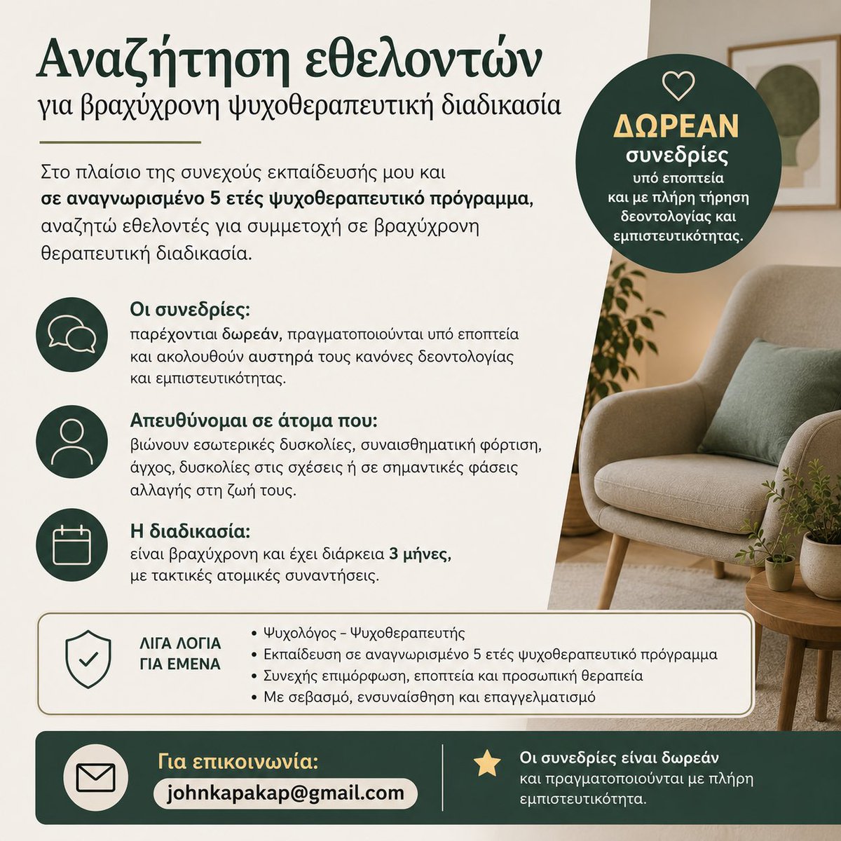 Πανικός 🎴 tweet media