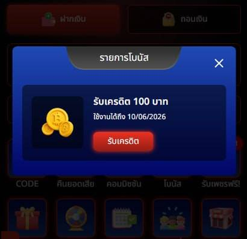 108pgbets's tweet photo. เครดิตฟรี 100‼️
รับได้ทั้งสมาชิกเก่า/ใหม่
1ยูส 1สิทธิ์✅

รหัสโค้ดฟรี รีบด่วน! ตอนนี้สิทธิ์ยังไม่เต็ม
🎁 BET4XF100

กรอกรหัสโค้ดฟรีที่นี่
👉 https://t.co/ryj8PHskrc

#เครดิตฟรี #เครดิตฟรี100 #แจกเครดิตฟรี https://t.co/TCYJSRcc5V