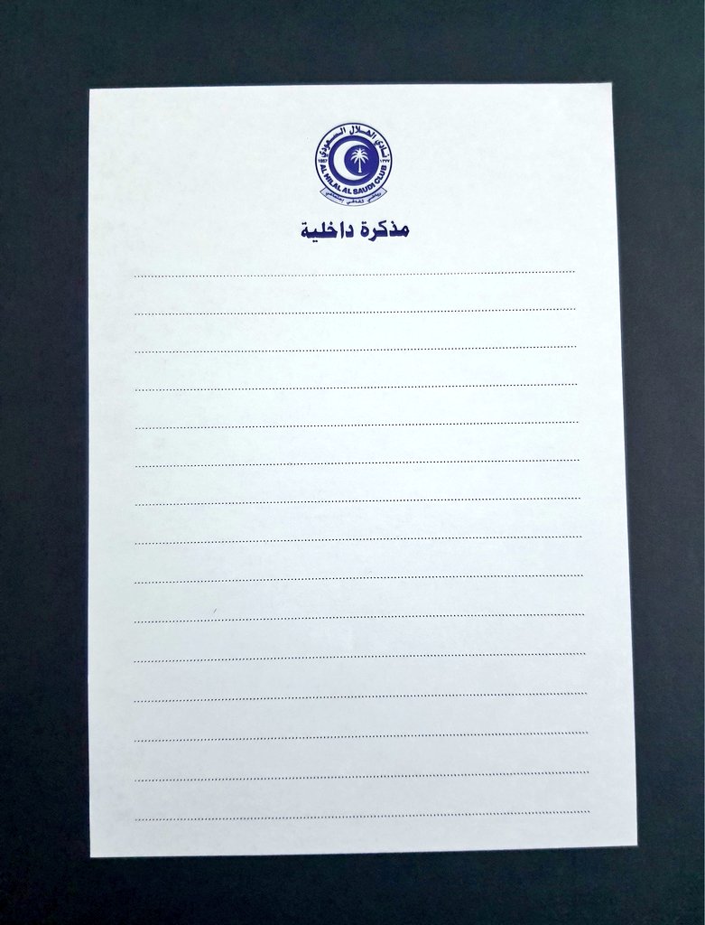 three500's tweet photo. ورقة مذكرة داخلية ، نادي الهلال بالشعار القديم https://t.co/8ztIO95xWI