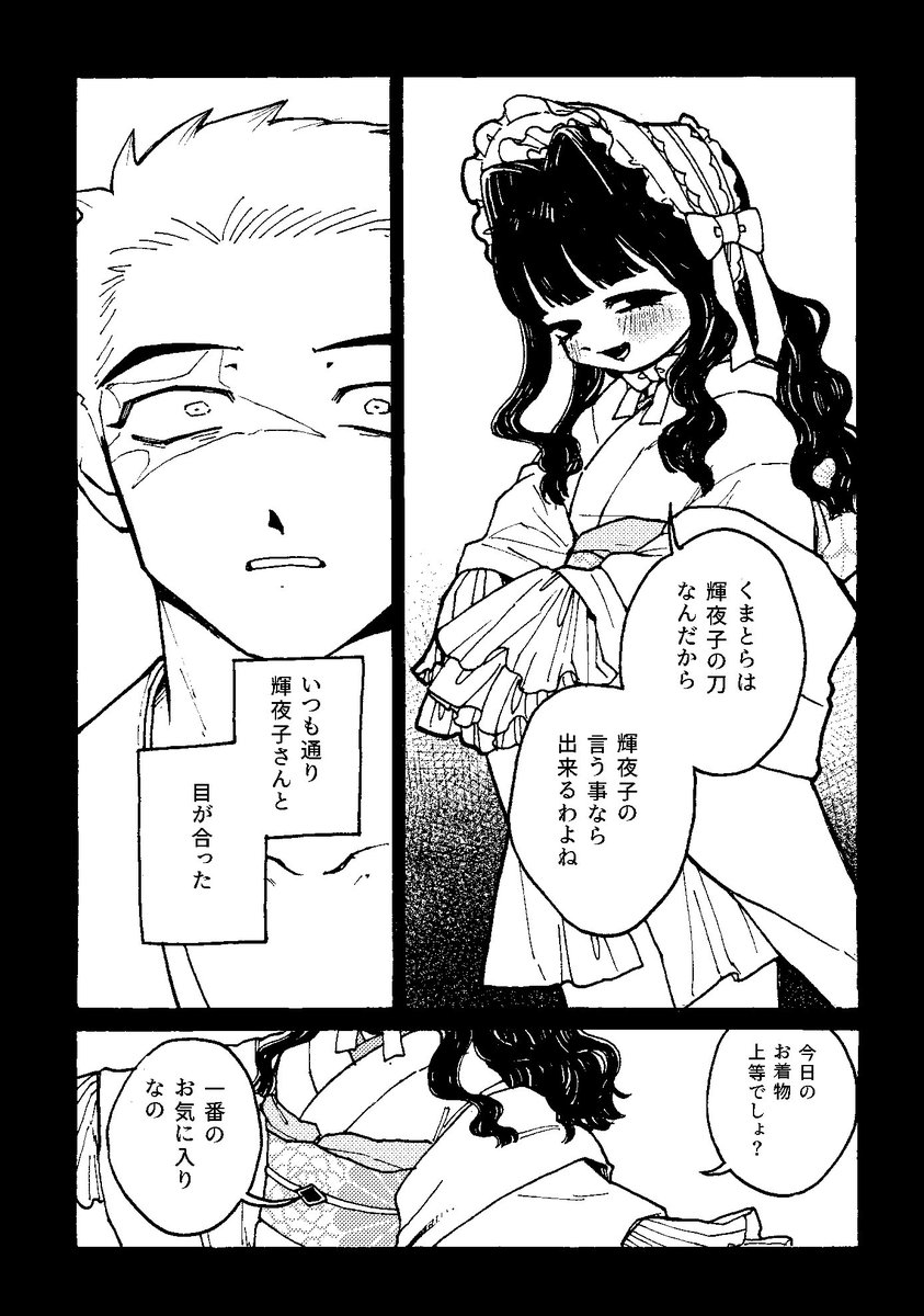 (3/3)
コミティア156 ま04b 猛烈百貨店にて頒布予定の既刊です!
よろしくお願いします! 