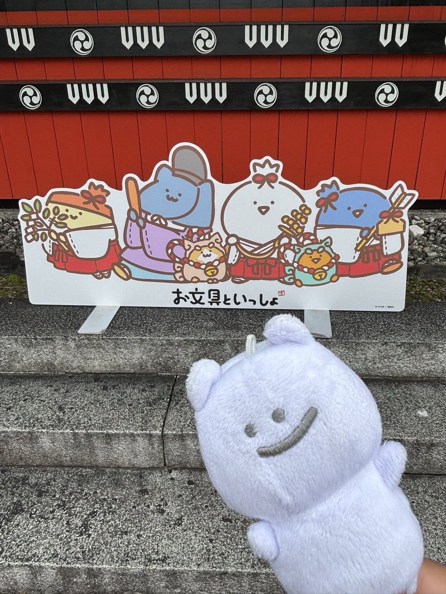natade_2000's tweet photo. 今日のオブ活
車折神社、仁和寺、キディランド梅田行ってきました(^^)
素敵なコラボありがとうございます。

根付チャームも買うことができたので満足でした◎
他にも松尾大社、金閣寺、北野天満宮にも行きました！
 #お文具の談話室 https://t.co/fBkPp5nkS7