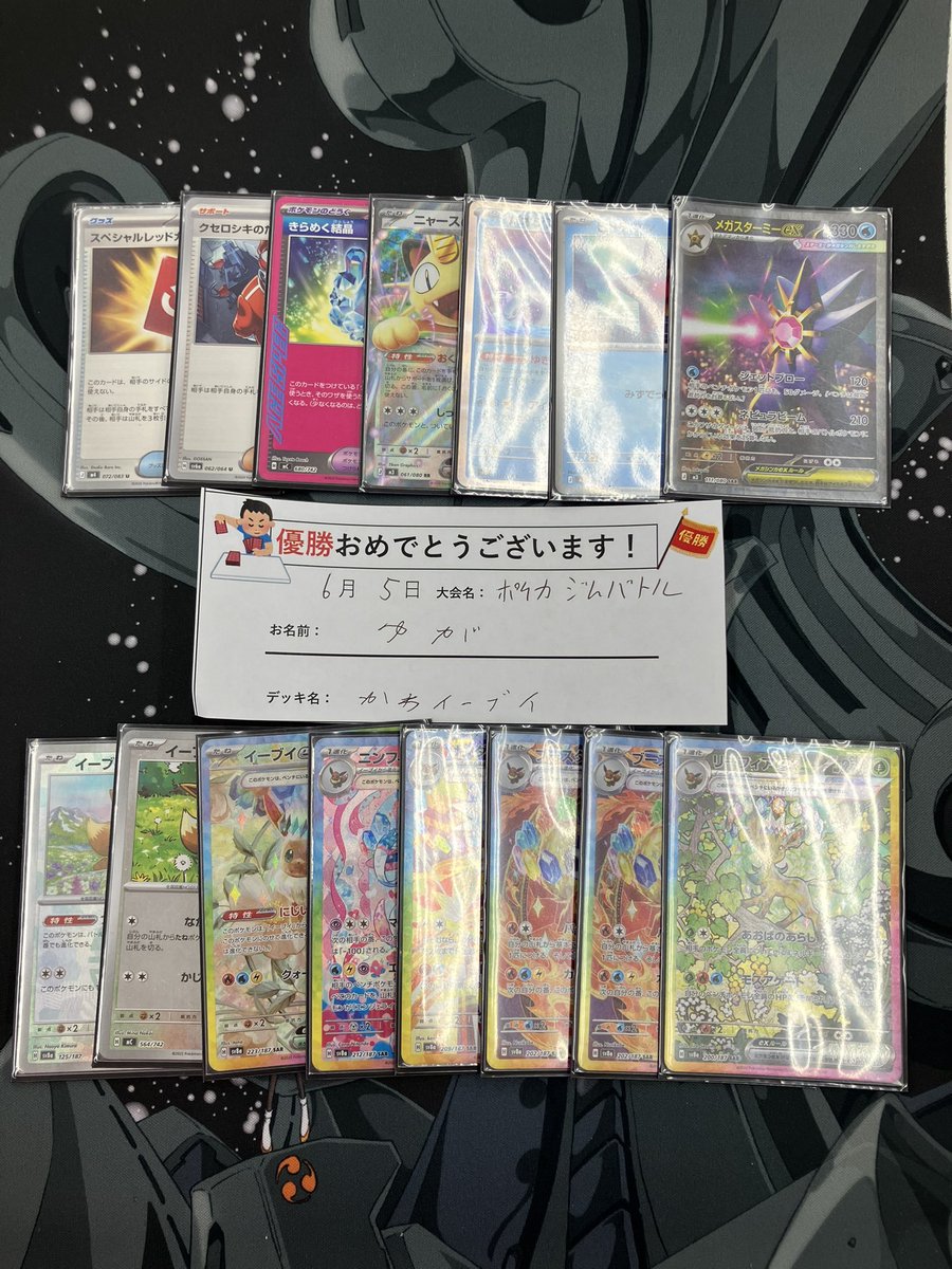 ポケカ 🌟本日のポケモンカードジムバトル🌟 🔥優勝は🔥 👉ゆが さん