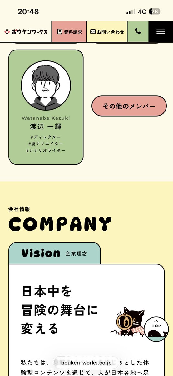Mysterycakekh's tweet photo. 実は【株式会社BOUKENWORKS】の社員になりました！！
【ミステリーケーキ】も続けて行きます！
今後ともよろしくお願いします😆 https://t.co/B13ztx5PbE