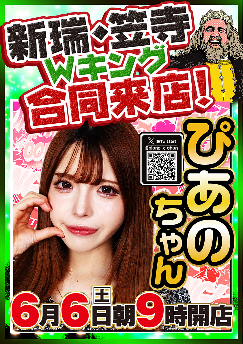 こんばんは😆 けんけんでっす🎼🩷 6月6日【土曜日】 👑第一営業部