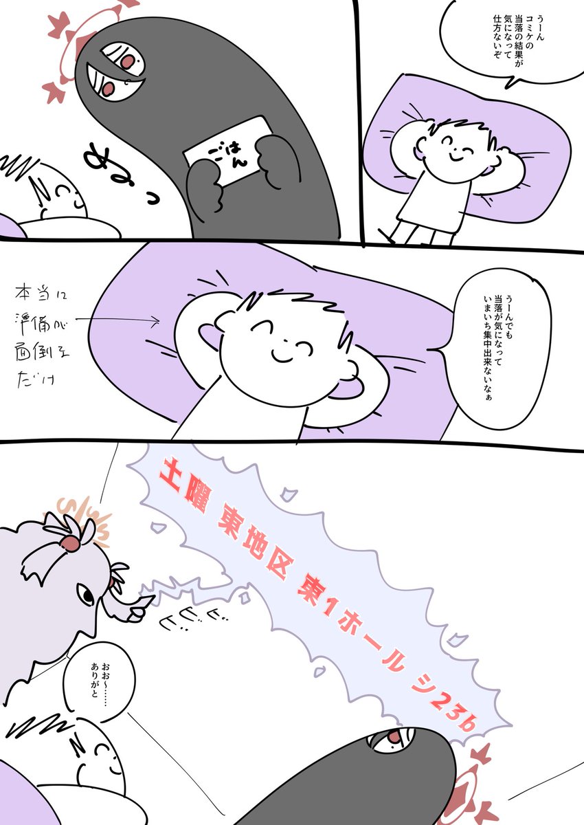 humeiryou's tweet photo. とりあえず明日の名古屋スタンプラリーの準備でもしようかな https://t.co/r36aG8v8j7