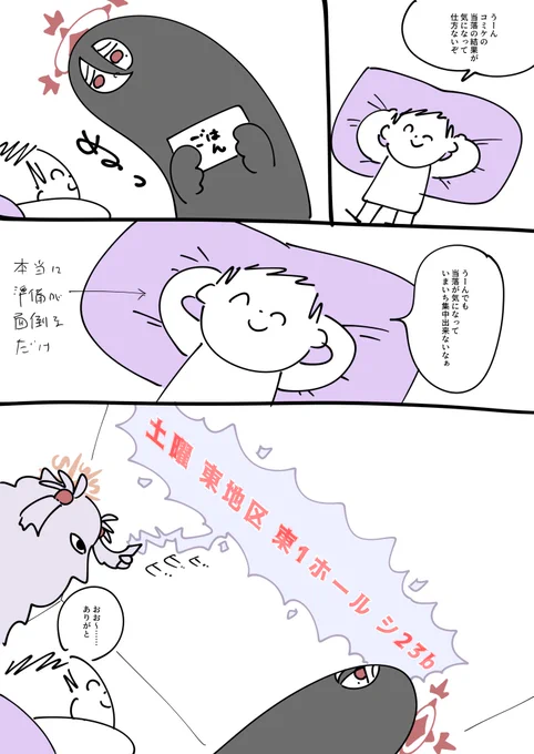とりあえず明日の名古屋スタンプラリーの準備でもしようかな 