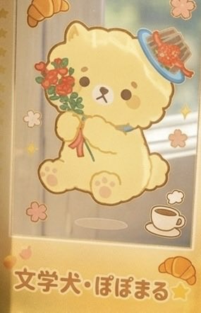 Reck502's tweet photo. Geminiに作ってもらった📱
名前も出さずキャラクターと伝えただけなのに犬・ぽぽまるって出ました！近い꒰ᐢ´• ·̭ •`ᐢ꒱✨ https://t.co/0OOoaNPSvy