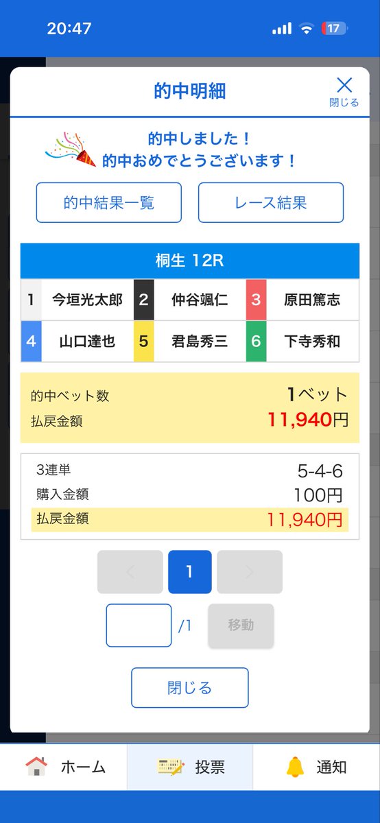 k_mans82's tweet photo. 桐生12R🎯
5-4-6  11,940円🎯

展開読み通り👍

#競艇 #ボートレース
#桐生競艇 https://t.co/1ypp79Wh0J