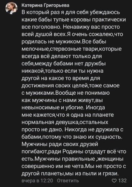vipssday's tweet photo. сегодня  читала перепись инцелов и нашла бриллиант https://t.co/eSnv9tPxwR