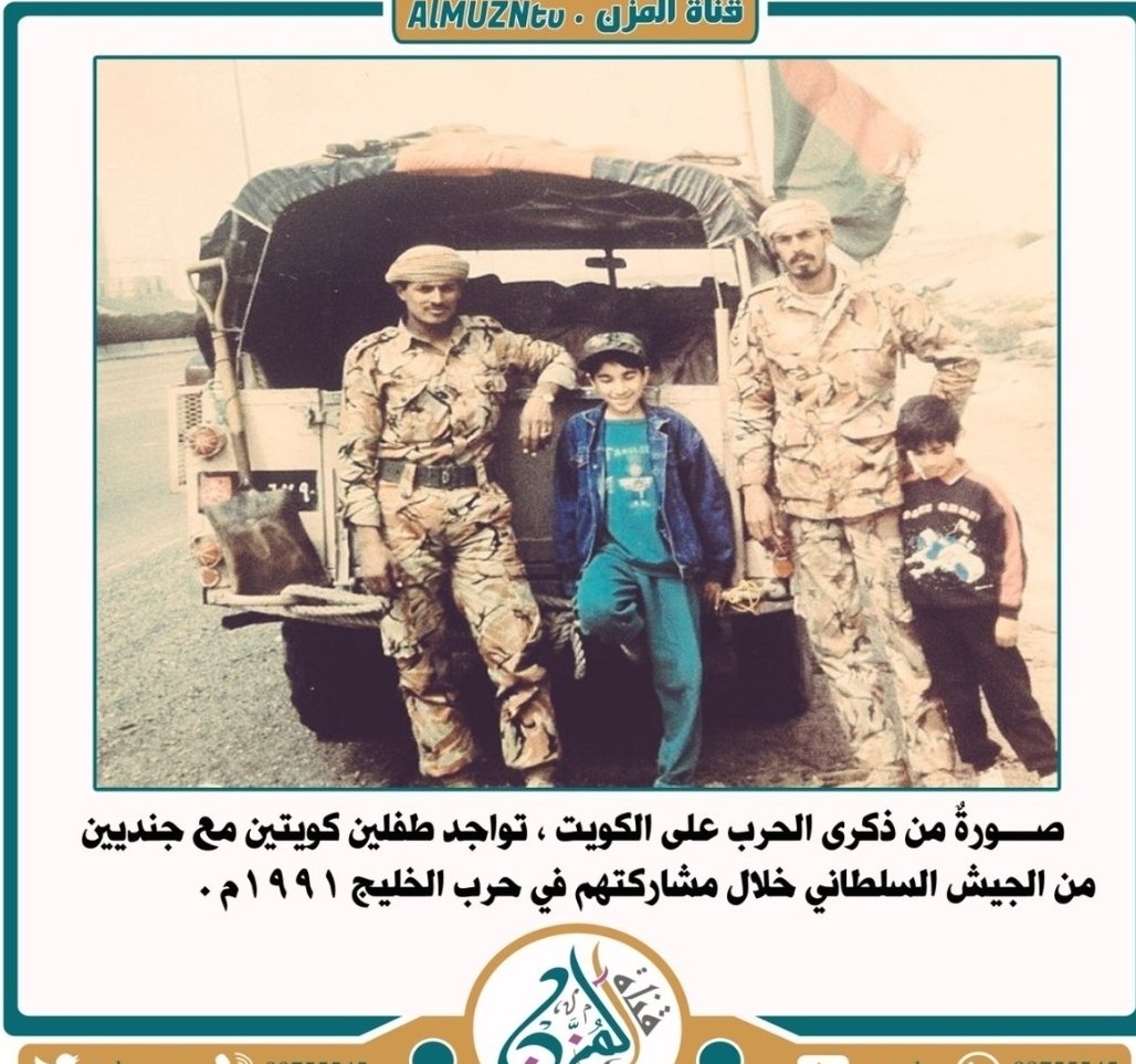 HilalSaid's tweet photo. @disecreat_kuw1 عمان يا عمان الي تاعبه الناس فقط للتذكير 🤙 https://t.co/zch8J2TEEy
