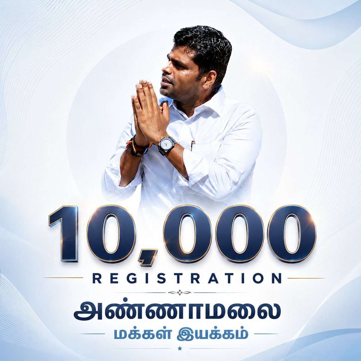அண்ணாமலை மக்கள் இயக்கம் tweet media