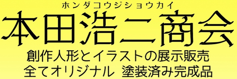 hondakojisyokai tweet picture