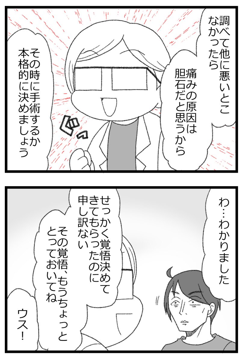3/4 