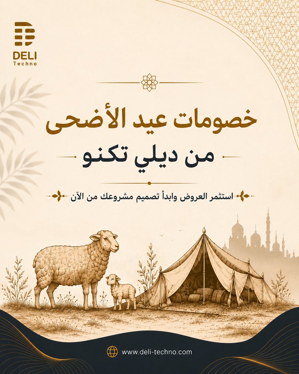 AwjaekAwjae's tweet photo. خصومات عيد الأضحى من ديلي تكنو ✨

عروض خاصة لفترة محدودة على:
•تصميم المواقع الإلكترونية
•تصميم التطبيقات
•الهوية البصرية والبروفايلات

استثمر الخصومات وابدأ مشروعك بصورة تليق بطموحك🤍
للتواصل:https://t.co/vgqo61MlDW
#اليوم_العالمي_للبيئة
#WorldEnvironmentDay
#غرد_بلي_تحب https://t.co/7AaEoVBWTz