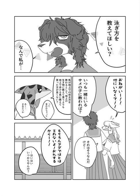 コミティア156 サンプル(1/3)
『夏空ラムネ』
 #シャーク・ミーツ・ガール 