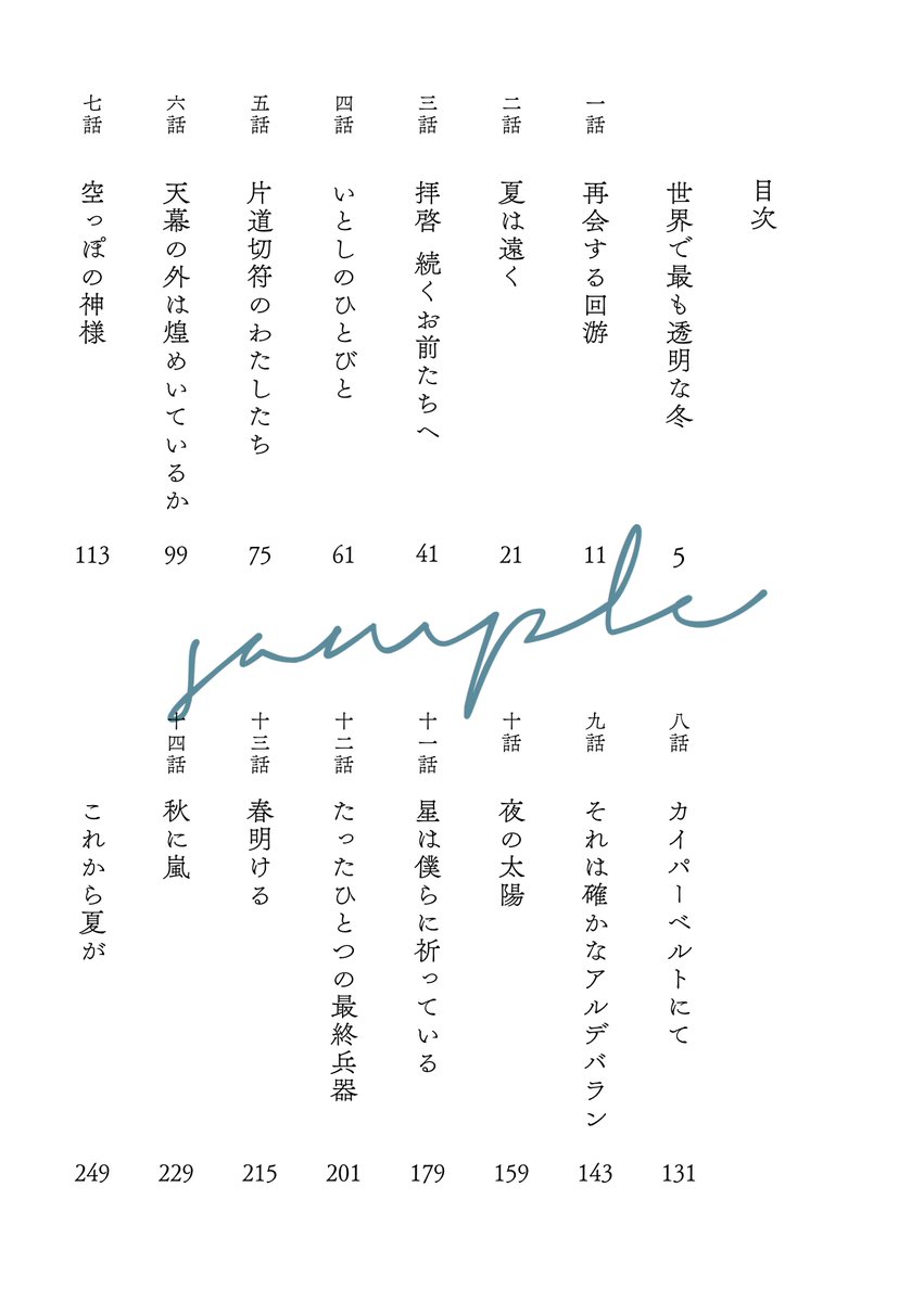 noshe_info's tweet photo. 【既刊紹介ツリー▼】
『愁嵐①』
1700円/256P/カバー付き文庫
人生を捨て逃げ出した男が空虚を抱える俳優と出逢い、友人や妹と再会し、自分を縛り続けた呪いと向き合う長編小説。
Keyword:逃亡の果て/カメラマンと俳優/青春の終着点
試し読み→https://t.co/msDs1tVA9W
#コミティア156 #COMITIA156 https://t.co/HQmohJFgKt
