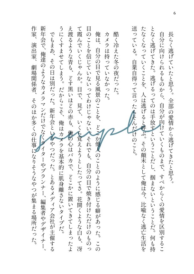 noshe_info's tweet photo. 【既刊紹介ツリー▼】
『愁嵐①』
1700円/256P/カバー付き文庫
人生を捨て逃げ出した男が空虚を抱える俳優と出逢い、友人や妹と再会し、自分を縛り続けた呪いと向き合う長編小説。
Keyword:逃亡の果て/カメラマンと俳優/青春の終着点
試し読み→https://t.co/msDs1tVA9W
#コミティア156 #COMITIA156 https://t.co/HQmohJFgKt
