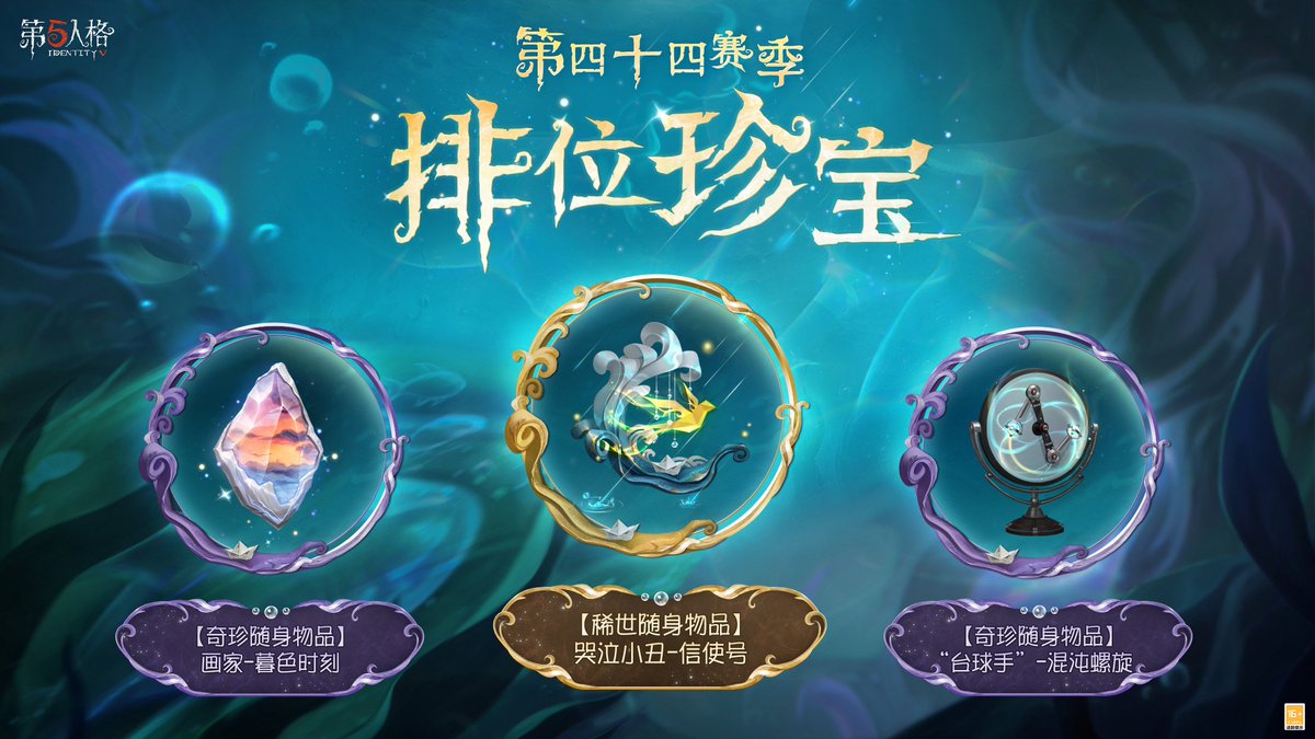 idvlogic's tweet photo. [ Season 43 Content ]
• July 2, 2026

Logic Path
▸ First Officer A-Tier Costume 

Rank Treasure 
▸ Weeping Clown S-Tier Accessory 
▸ Painter A-Tier Accessory 
▸ "Cueist" A-Tier Accessory https://t.co/6J3HDQ6q8k