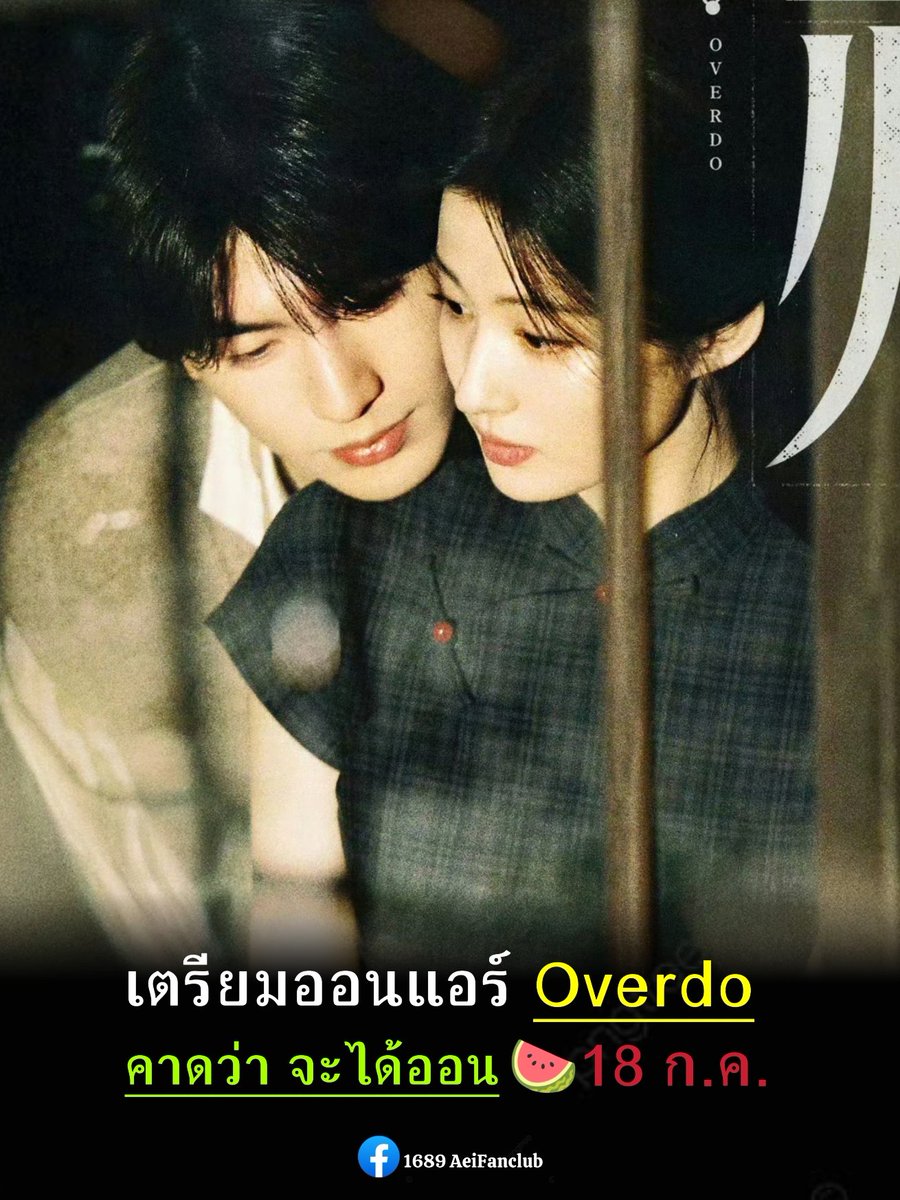 InnA11138134's tweet photo. ซีรีส์เรื่อง #Overdo 
ช่อง Tencent x iQIYI จำนวน 33 ตอน
นำแสดง #จางหลิงเฮ่อ #หวังฉู่หรัน 

#这一秒过火
#Aei1689SubTh
#1689AeiFanclub https://t.co/VCnnbADVSa