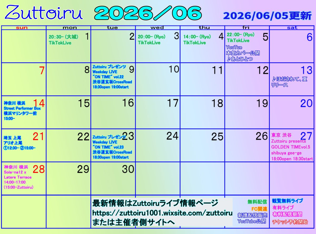 ChottoG86477's tweet photo. 自作カレンダー更新(2026/06/05)
#Zuttoiru #calZ
追加
6/5 YouTube 本気カバー公開 ♪あとひとつ
https://t.co/eo1Tx807BB
詳細や最新情報は
公式のライブ情報HPや
https://t.co/VHub4cCil5
公式アカウント
@Zuttoiru_1001
または主催者側HP を必ず確認してください https://t.co/Znde7m8Nd7