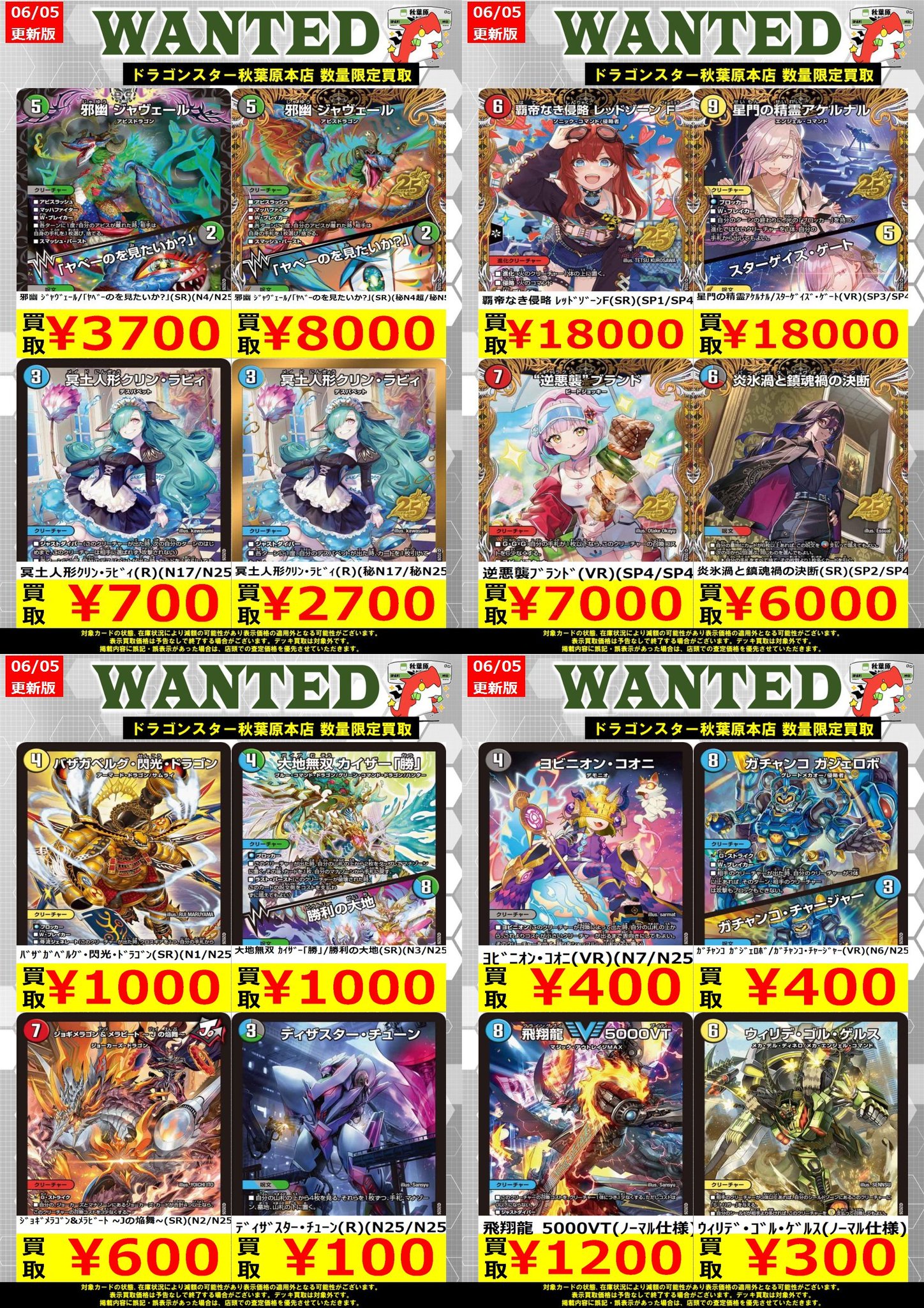 ドラゴンスター秋葉原店 on X: 