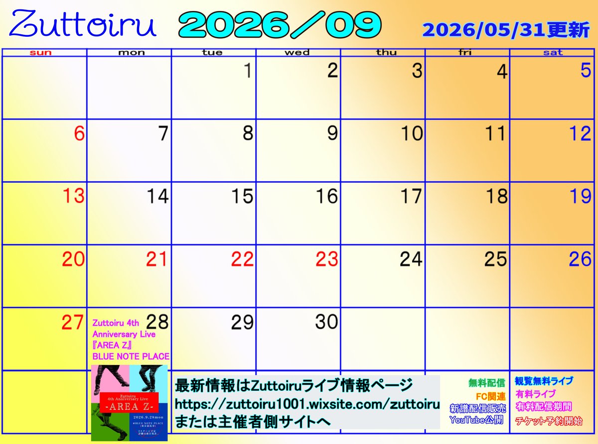 ChottoG86477's tweet photo. 自作カレンダー更新(2026/06/05)
#Zuttoiru #calZ
追加
6/5 YouTube 本気カバー公開 ♪あとひとつ
https://t.co/eo1Tx807BB
詳細や最新情報は
公式のライブ情報HPや
https://t.co/VHub4cCil5
公式アカウント
@Zuttoiru_1001
または主催者側HP を必ず確認してください https://t.co/Znde7m8Nd7
