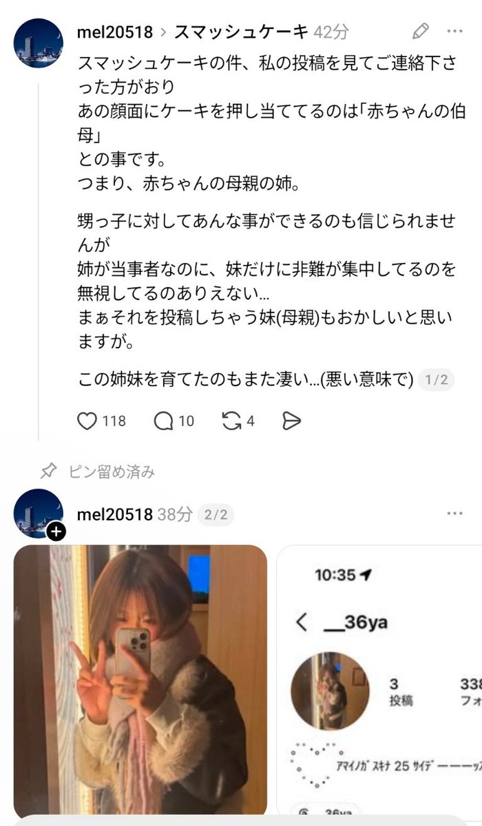 GordonInspector's tweet photo. @F6Srrl 1歳児キッズに顔面押し付けしたのが姉なので晒されても仕方ないかて

アカウントの持ち主がキッズの母親で妹

妹は別動画で虐待してます https://t.co/XD8jqNQJKC