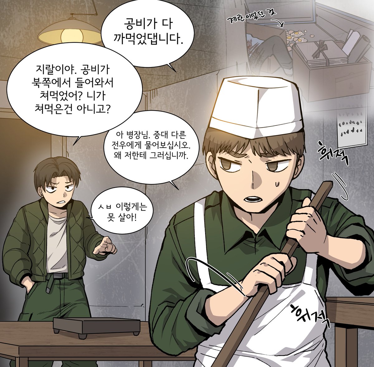 ToreKa484's tweet photo. "문제의 핵심" / "Tyrannic North" 
단편만화 제 11편 / Tyrannic North Comics #011
"아 고기 달라고" / "Chow Stuffs" https://t.co/P91qGqKELD