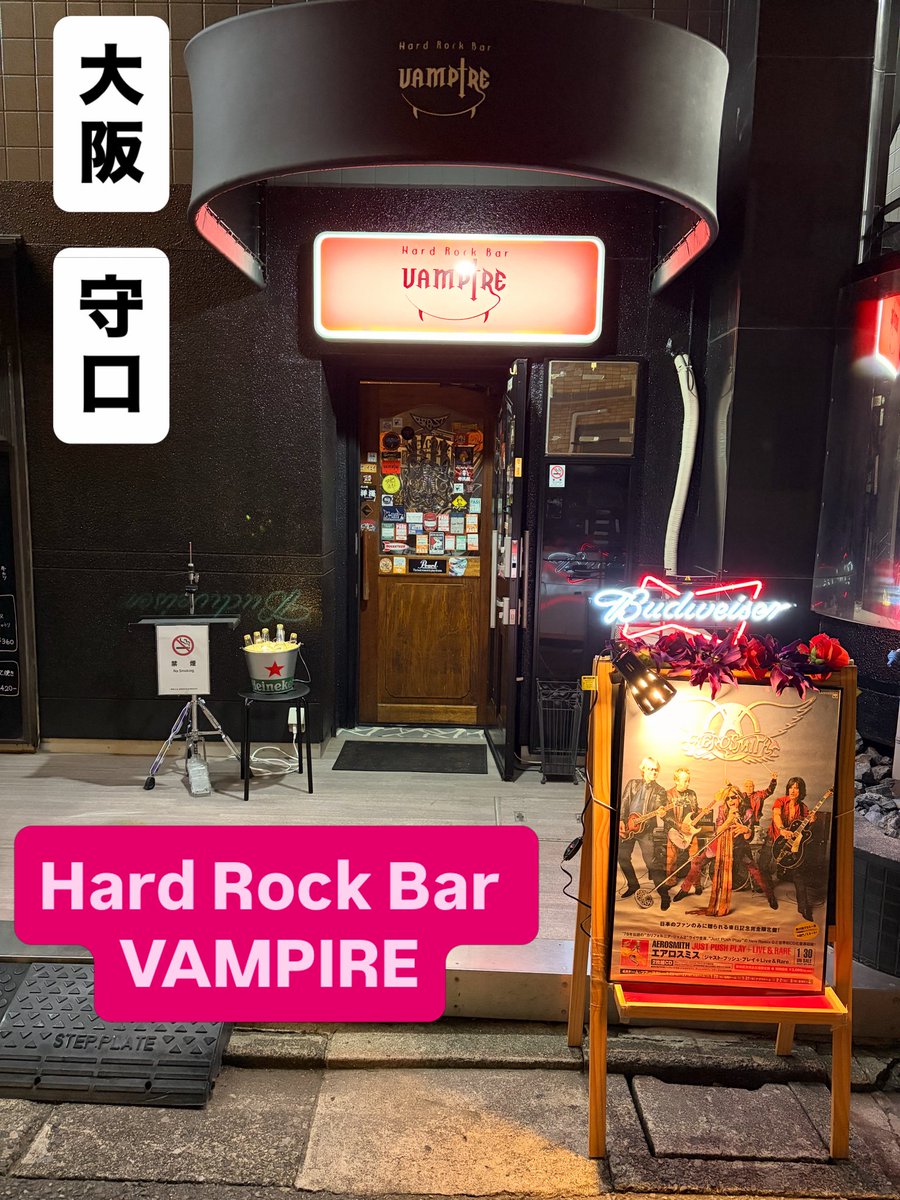 BarVampire's tweet photo. 5日（金曜日）VAMPIRE夜の部OPEN! https://t.co/yORUHSpSzs